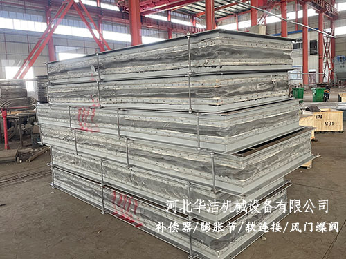 矩形風道補償器 矩形風道補償器